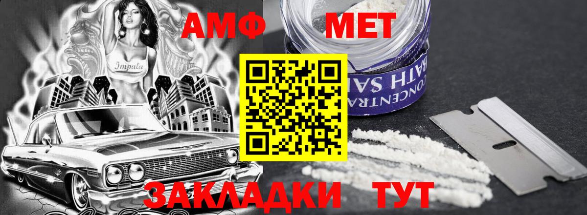 АМФЕТАМИН  Вход с VPN  Улан-Удэ  АМФЕТАМИН VHQ 