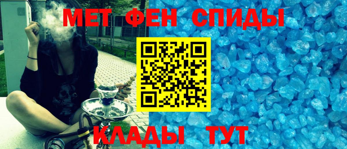 АМФЕТАМИН 97% Улан-Удэ