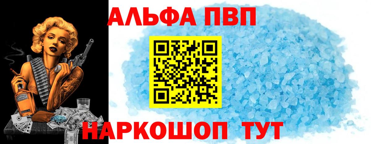 APVP Crystall  А ПВП Crystall  Alfa_PVP крисы CK  Вход с VPN  Улан-Удэ 