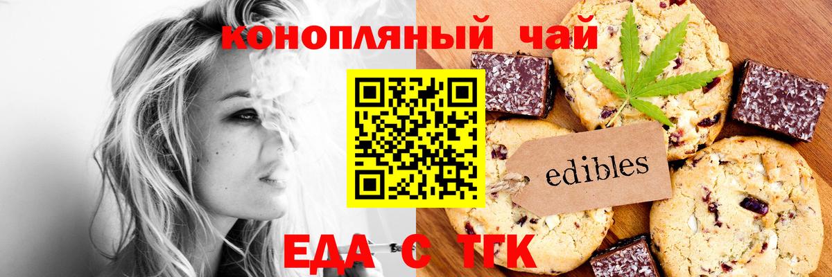 Печенье с ТГК марихуана  Вход с VPN  Улан-Удэ 