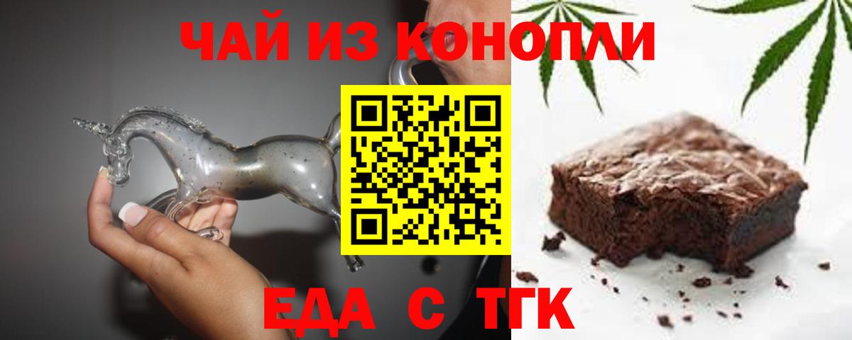 Печенье с ТГК конопля Улан-Удэ