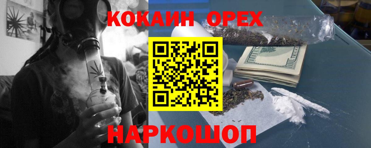 Амфетамин   ГАШ  МАРИХУАНА  КОКАИН  Вход с VPN  Улан-Удэ  МЕФ кристаллы 