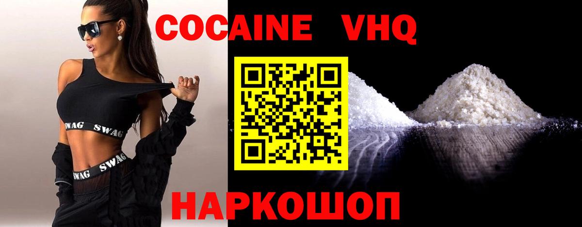 Кокаин 99% Улан-Удэ