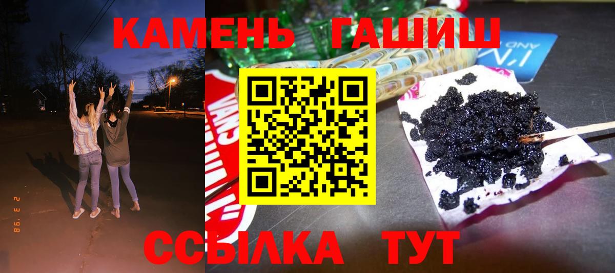 Гашиш убойный  Вход с VPN  ГАШИШ  Улан-Удэ 