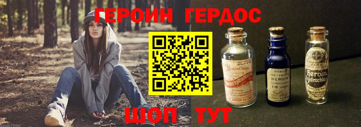 ГЕРОИН Афган Улан-Удэ