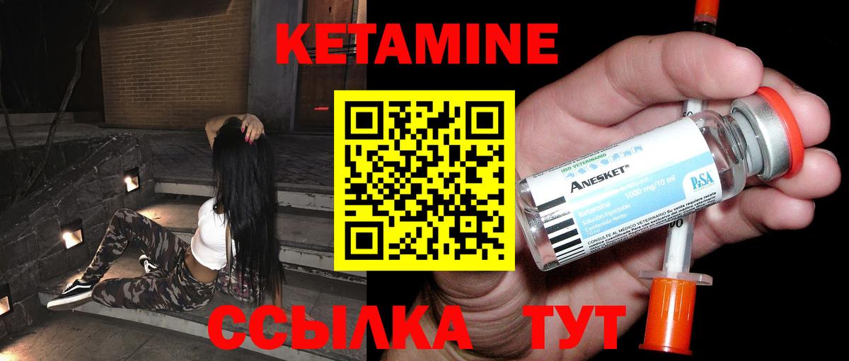 КЕТАМИН VHQ  Вход с VPN  Улан-Удэ 