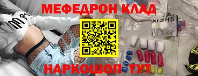 меф VHQ Обь