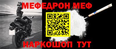 меф VHQ Обь