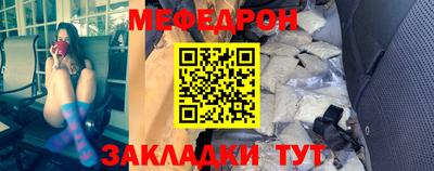 меф VHQ Обь