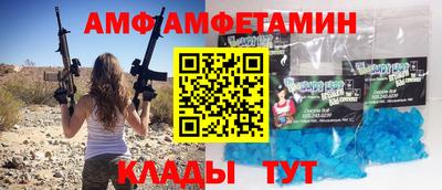амф Обнинск