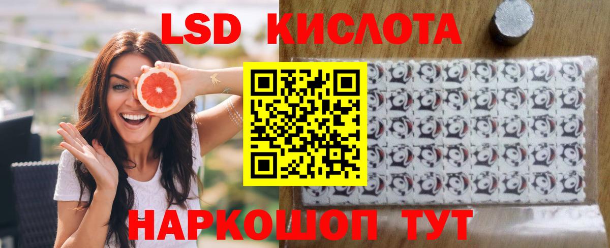 Лсд 25 экстази кислота Улан-Удэ