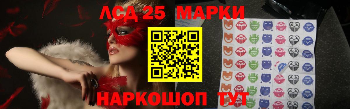 LSD-25 экстази кислота  LSD-25 экстази кислота  Улан-Удэ  Вход с VPN 