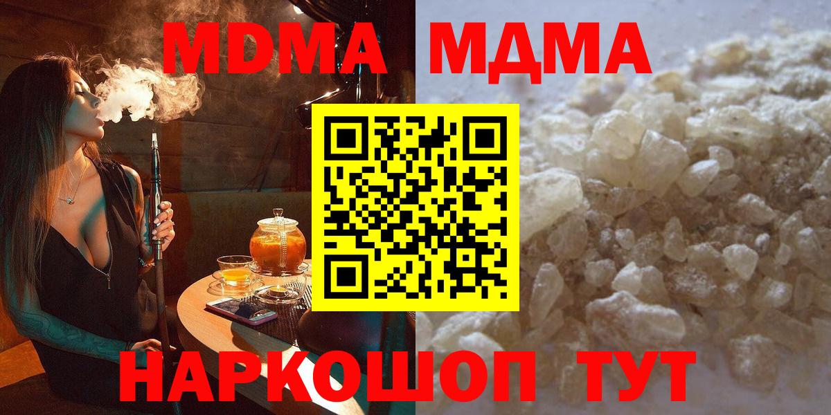 Улан-Удэ  МДМА кристаллы  Вход с VPN 