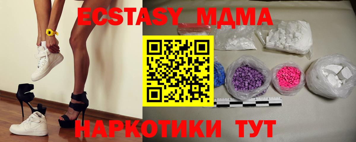 МДМА молли Улан-Удэ