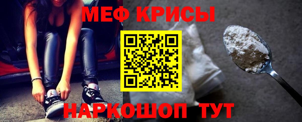 МЯУ-МЯУ VHQ  Вход с VPN  Мефедрон  Улан-Удэ  МЯУ-МЯУ  Мефедрон mephedrone 