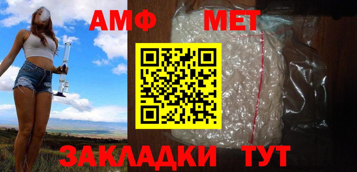 МЕТАМФЕТАМИН кристалл Улан-Удэ