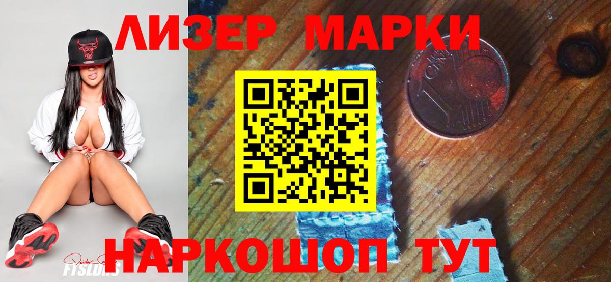 Улан-Удэ  Марки 25I-NBOMe 1,8мг  Вход с VPN 