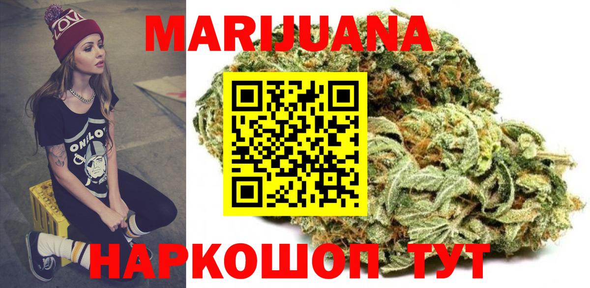 Канабис индика  Конопля гибрид  Вход с VPN  Улан-Удэ 